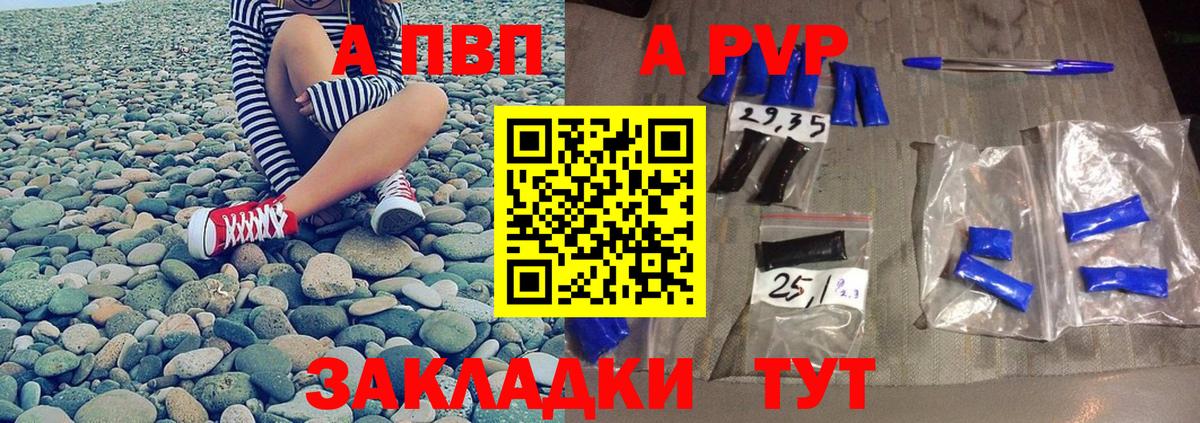 Губаха  А ПВП мука  Вход с VPN  Alpha PVP кристаллы 