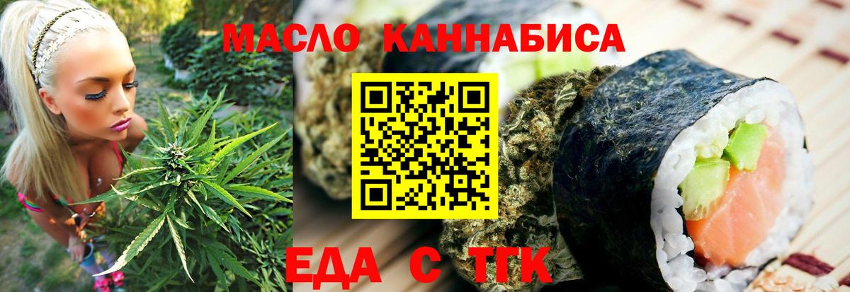 Cannafood конопля  Вход с VPN  Губаха 