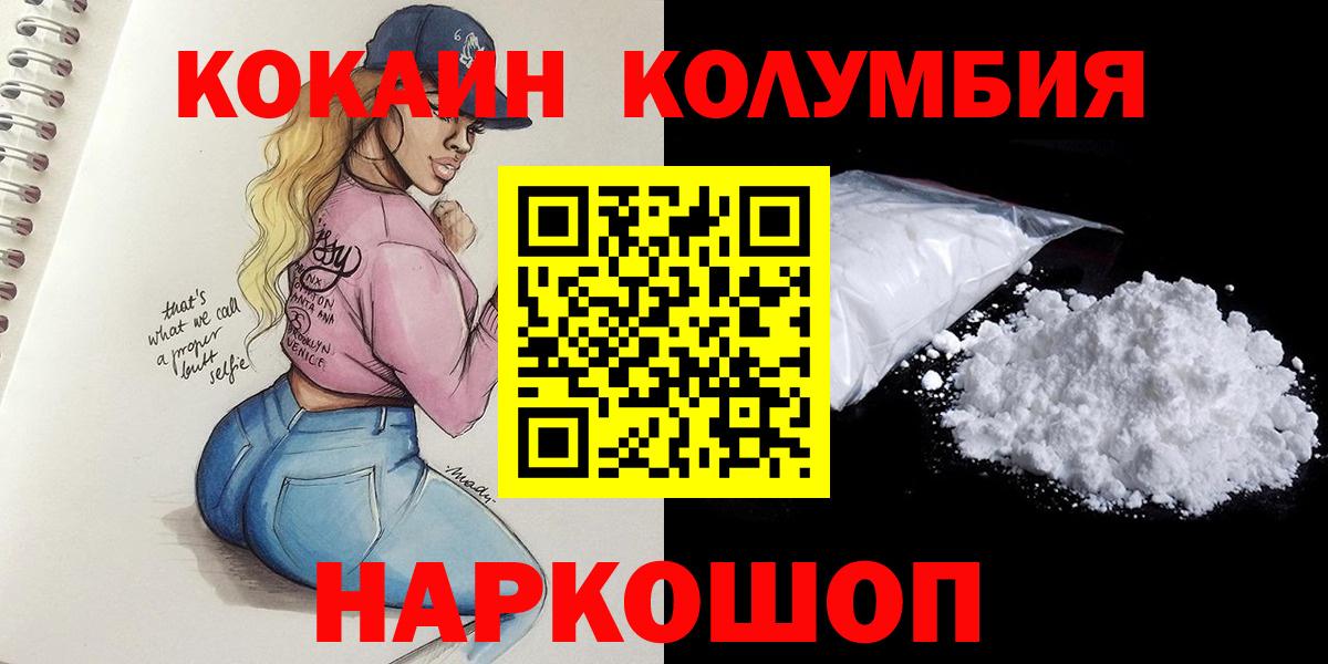 Губаха  COCAIN FishScale  Cocaine FishScale  Вход с VPN 