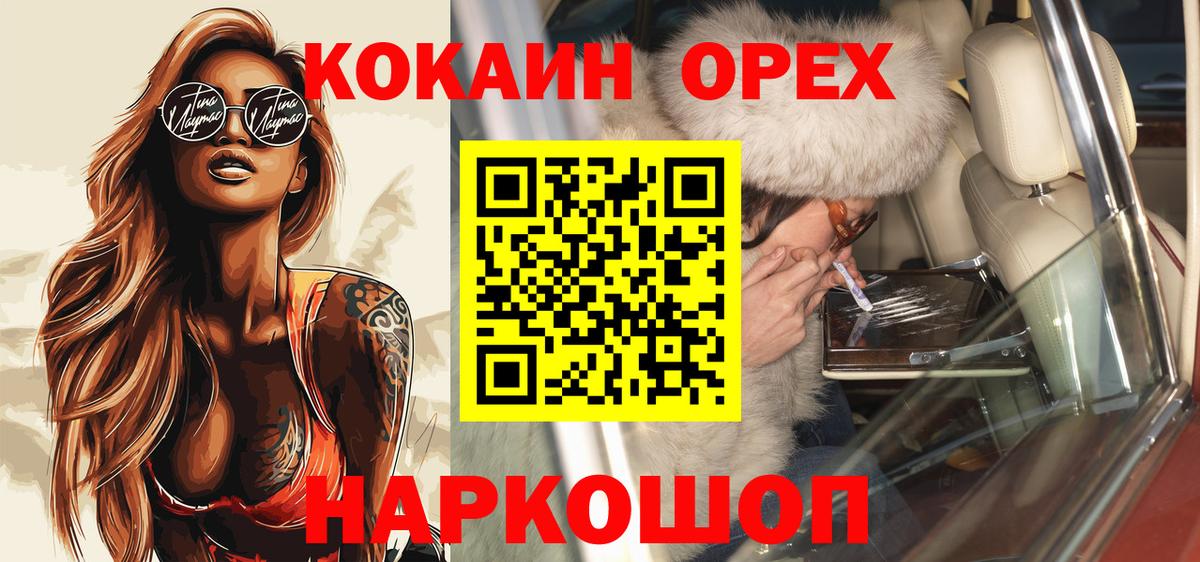 КОКАИН VHQ Губаха