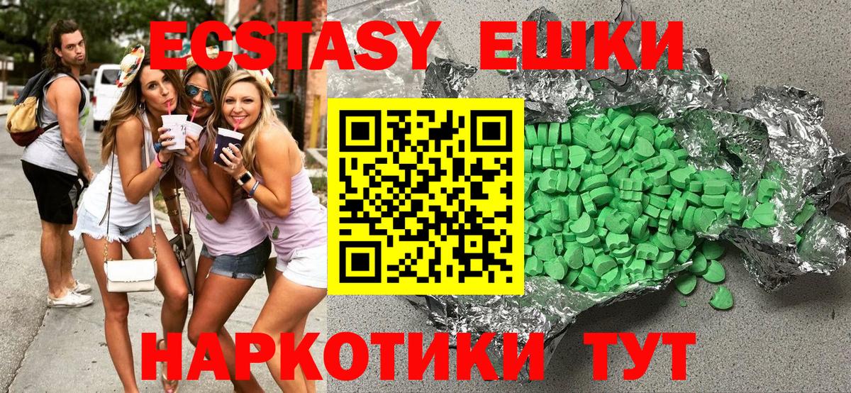 Ecstasy 250 мг Губаха