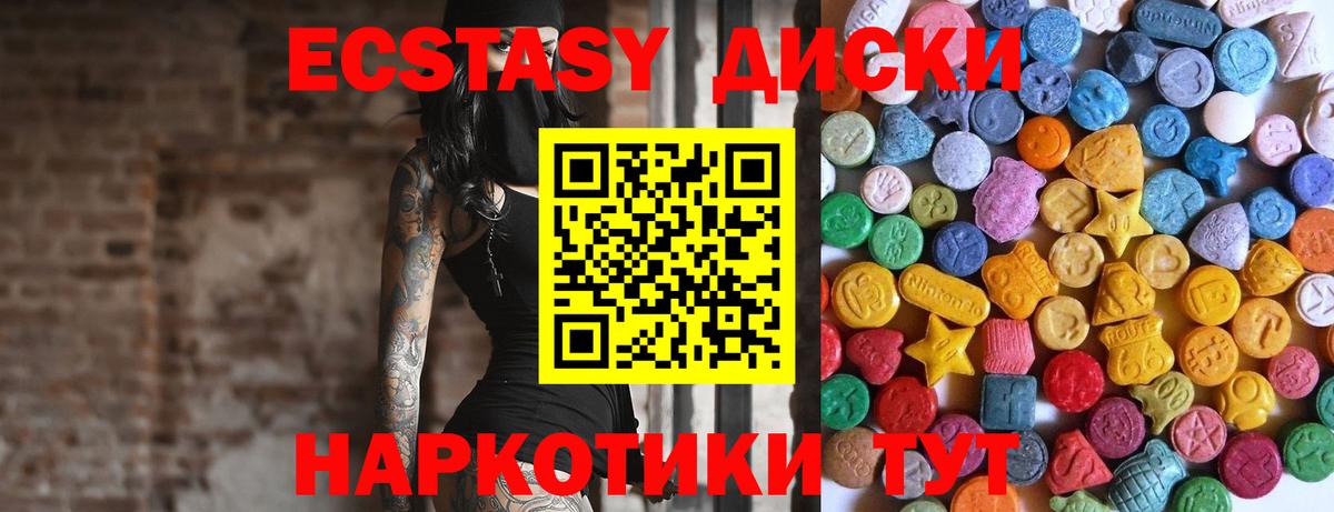 Губаха  ЭКСТАЗИ 280мг  ЭКСТАЗИ mix  Вход с VPN 