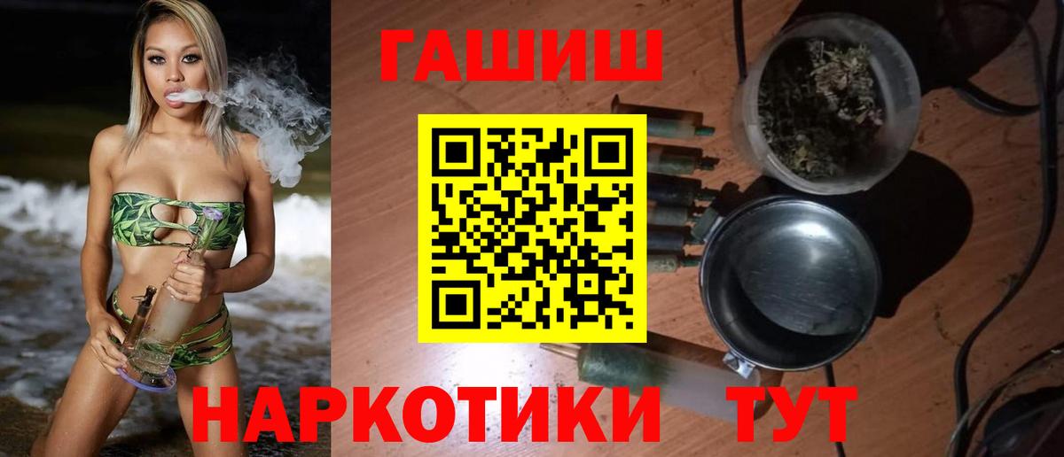 ГАШИШ гашик  ГАШИШ AMNESIA HAZE  Губаха  Вход с VPN 