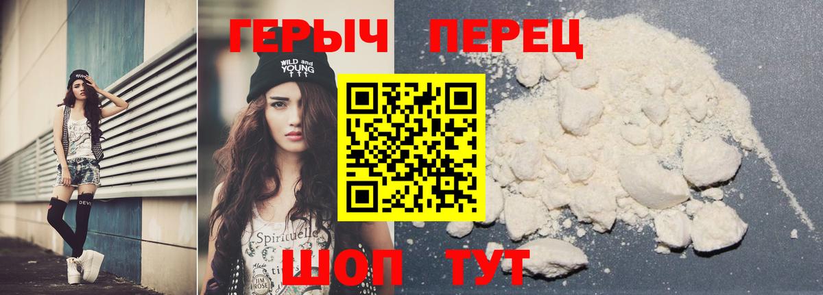 Губаха  ГЕРОИН Heroin  Вход с VPN 