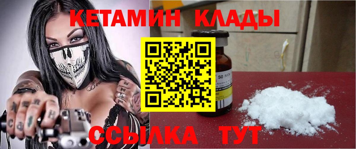 Губаха  КЕТАМИН VHQ    tor  КЕТАМИН ketamine  Вход с VPN 