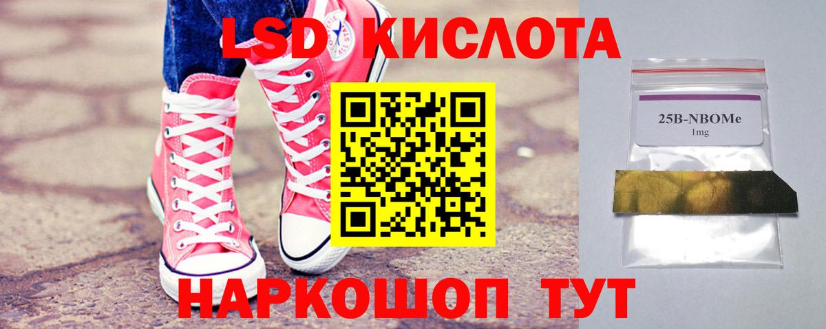 ЛСД экстази кислота Губаха