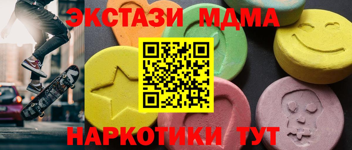 МДМА crystal  MDMA VHQ  Вход с VPN  MDMA  Губаха 