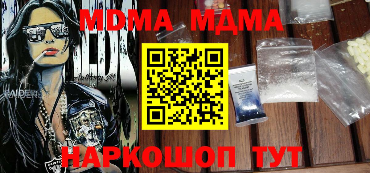 МДМА молли Губаха