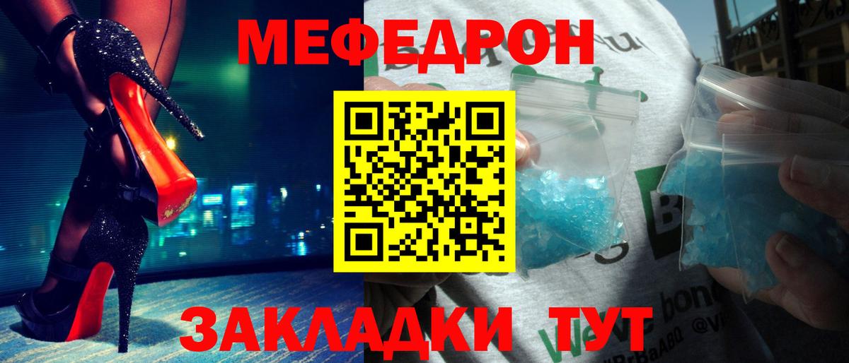 Мефедрон  Губаха