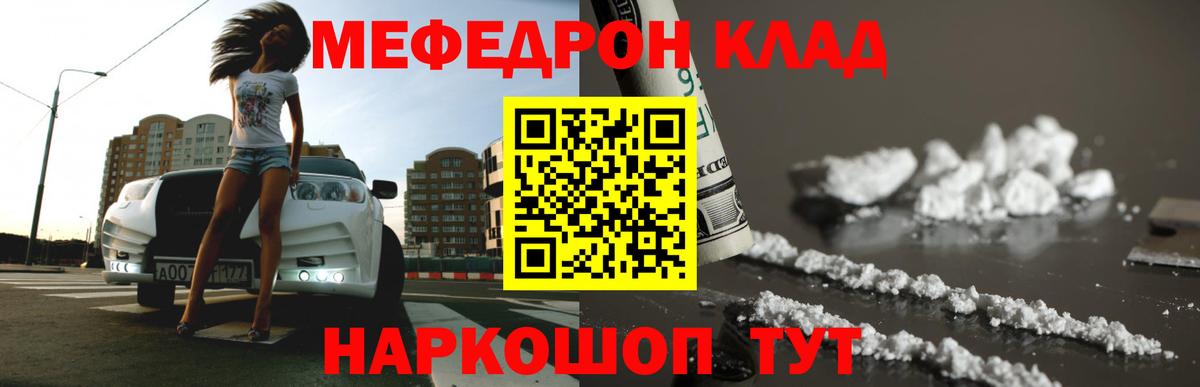 Мефедрон 4 MMC  Мефедрон  МЯУ-МЯУ  Губаха  Вход с VPN  Меф 4 MMC 