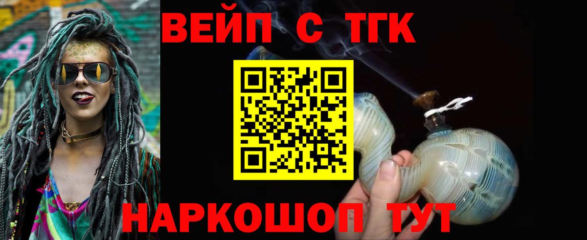 Губаха  ТГК THC oil  Вход с VPN 